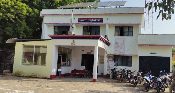 थाना कैलिया की घटना थाना कैलिया की घटना