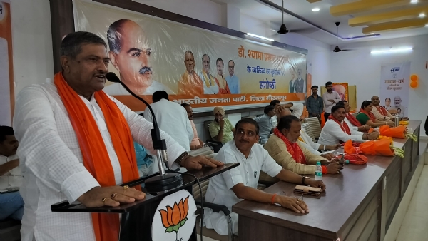 भाजपा जिला कार्यालय बरौधा कचार स्थित सभागार में बोलते मुख्य अतिथि विधान परिषद सदस्य धर्मेन्द्र राय भाजपा जिला कार्यालय बरौधा कचार स्थित सभागार में बोलते मुख्य अतिथि विधान परिषद सदस्य धर्मेन्द्र राय