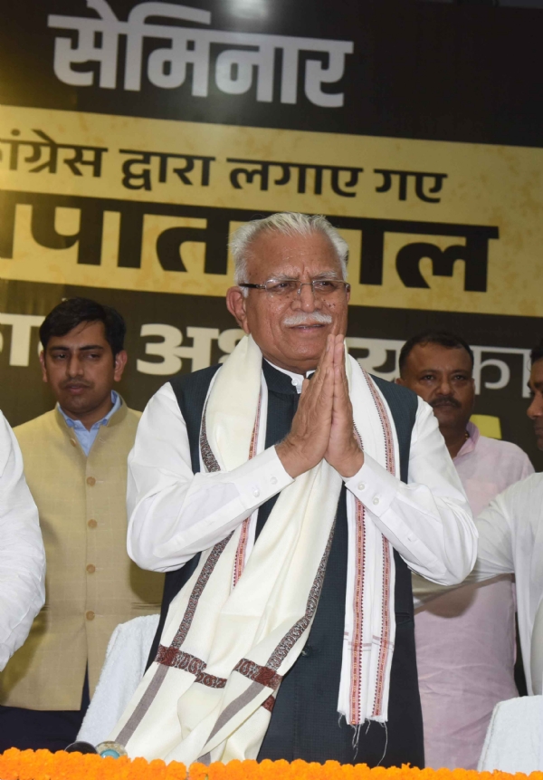 केंद्रीय ऊर्जा और आवास एवं शहरी मामलों के मंत्री मनोहर लाल खट्टर ने विधानसभा एनेक्सी हॉल में कांग्रेस द्वारा लगाए गए आपातकाल के 50 साल पूरे होने पर एक सेमिनार को संबोधित किया