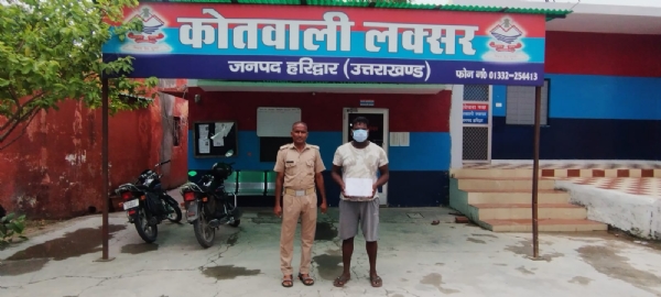 गिरफ्तार आरोपित