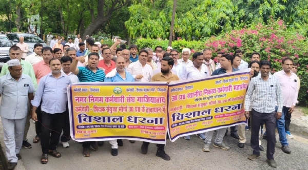 प्रदर्शन करते कर्मचारी