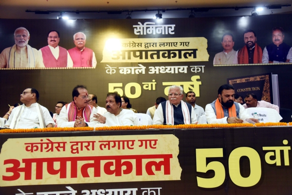 केंद्रीय ऊर्जा और आवास एवं शहरी मामलों के मंत्री मनोहर लाल खट्टर ने विधानसभा एनेक्सी हॉल में कांग्रेस द्वारा लगाए गए आपातकाल के 50 साल पूरे होने पर एक सेमिनार को संबोधित किया