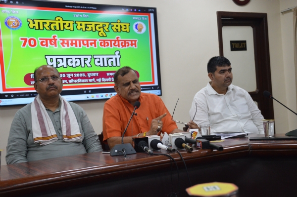 भारतीय मजदूर संघ के पदाधिकारी