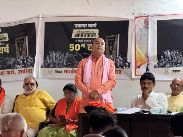अररिया फोटो:आपातकाल को लेकर आयोजित कार्यक्रम में विधायक संबोधन करते
