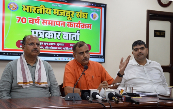 कार्यक्रम के दौरान भारतीय मजदूर संघ के पदाधिकारी
