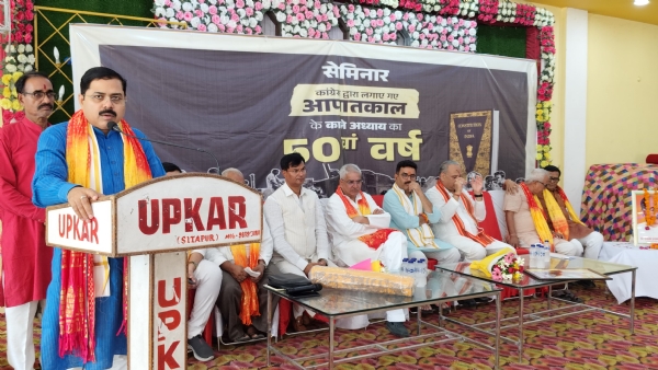 आपातकाल के विरोध में आयोजित संगोष्ठी को संबोधित करते संजय राय