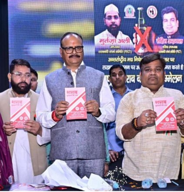 शराबंदी महासम्मेलन में उप मुख्यमंत्री ब्रजेश पाठक