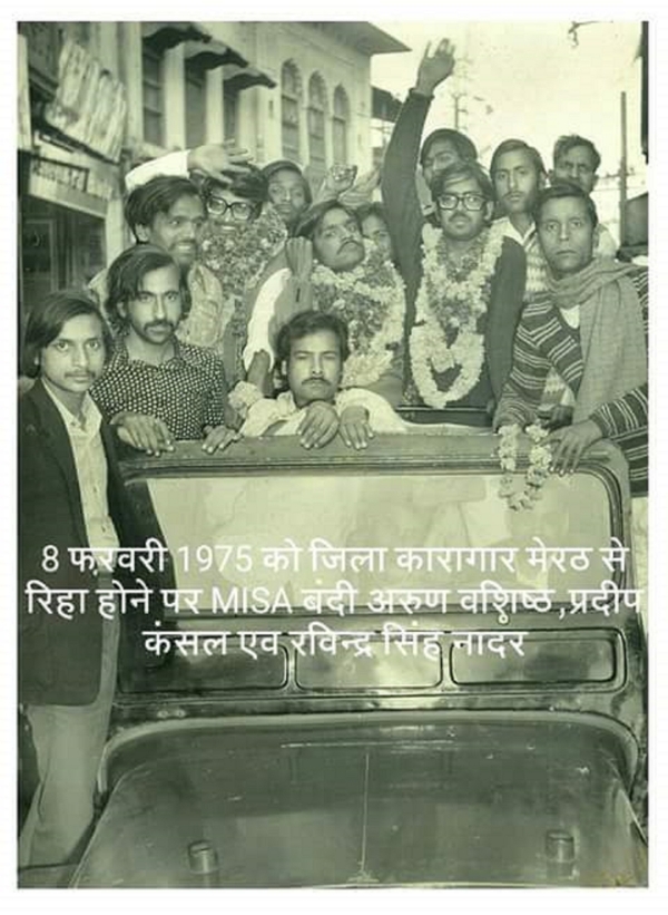 लोकनायक जयप्रकाश के साथ मेरठ कॉलेज में अरुण वशिष्ठ