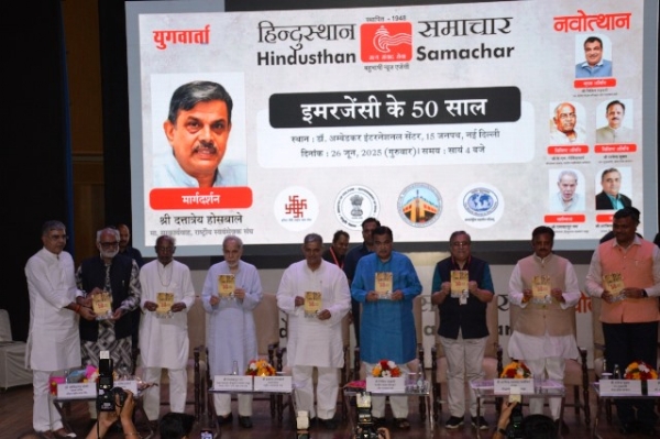 केंद्रीय मंत्री नितिन गडकरी और राष्ट्रीय स्वयंसेवक संघ के सरकार्यवाह दत्तात्रेय होसबाले और हिंदुस्थान समाचार के समूह संपादक रामबहादुर राय सहित अन्य अतिथि।