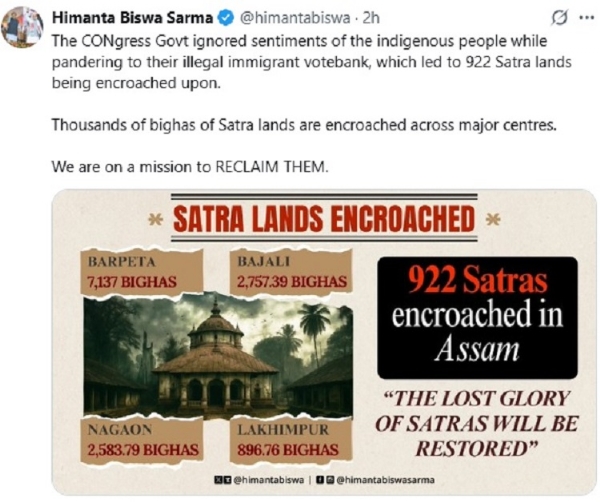 असमः मुख्यमंत्री डॉ. हिमंत बिस्व सरमा द्वारा सोशल मीडिया पर जारी पोस्ट असमः मुख्यमंत्री डॉ. हिमंत बिस्व सरमा द्वारा सोशल मीडिया पर जारी पोस्ट