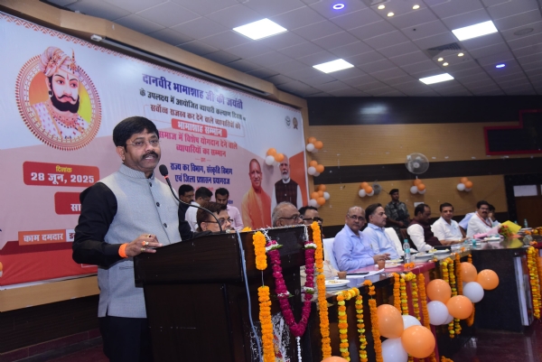 प्रयागराज के जिला पंचायत सभागार में आयोजित भामाशाह सम्मान समारोह कार्यक्रम का छाया चित्र