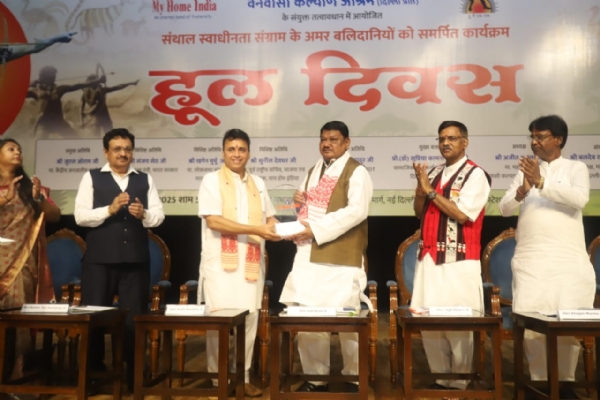 हूल दिवस कार्यक्रम में जनजातीय मंत्री