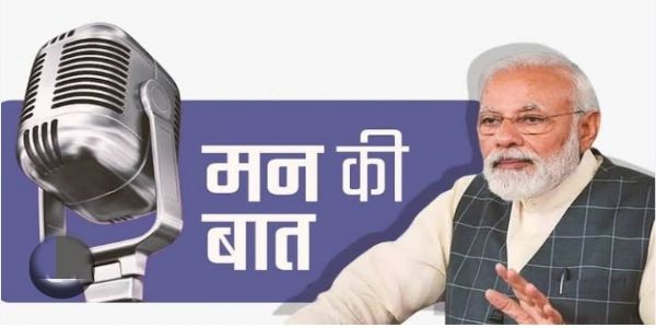 मन की बात।