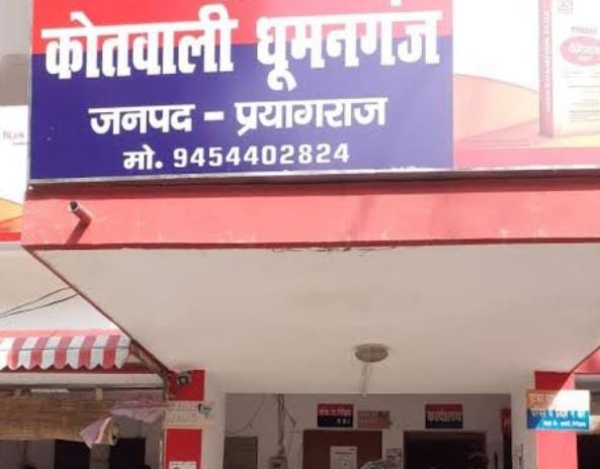 धूमनगंज थाने का छाया चित्र