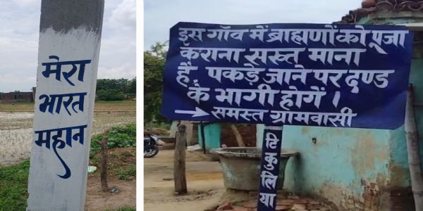 नफरत फैलाने वाले  पोस्टर  के बाद लिखा गया मेरा भारत महान