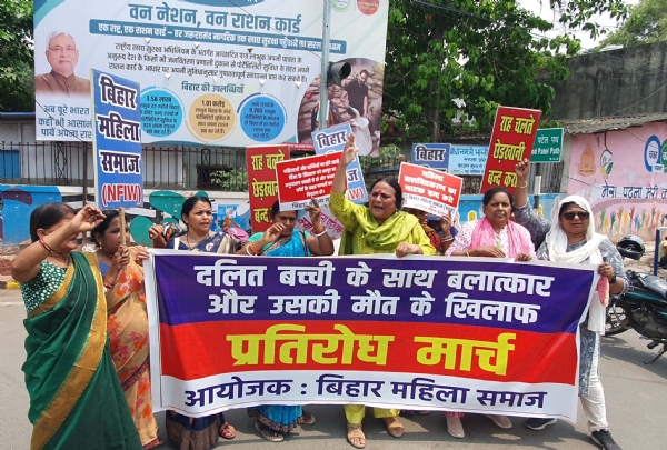 दलित बच्ची के साथ बलात्कार  और इलाज के दौरान  मौत को लेकर  बिहार महिला समाज कर्यकर्ता का प्रदर्शन