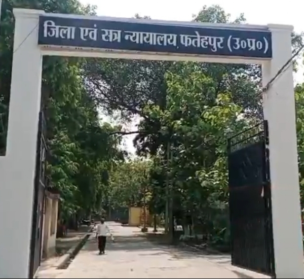 जिला अदालत फतेहपुर की फोटो