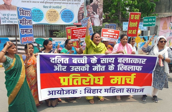 दलित बच्ची के साथ बलात्कार  और इलाज के दौरान  मौत को लेकर  बिहार महिला समाज कर्यकर्ता का प्रदर्शन