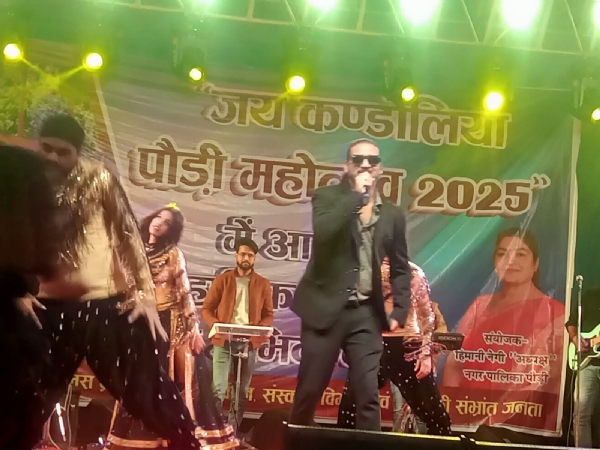 जय कंडोलिय पौड़ी महोत्सव  में प्रस्तुति देते कलाकार