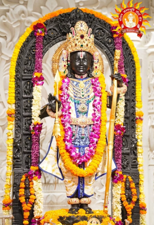 श्री राम लला