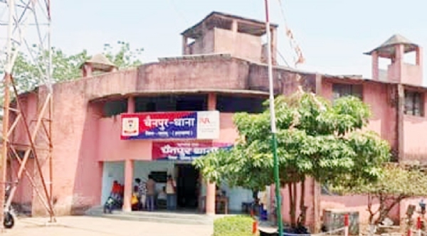 चैनपुर थाना