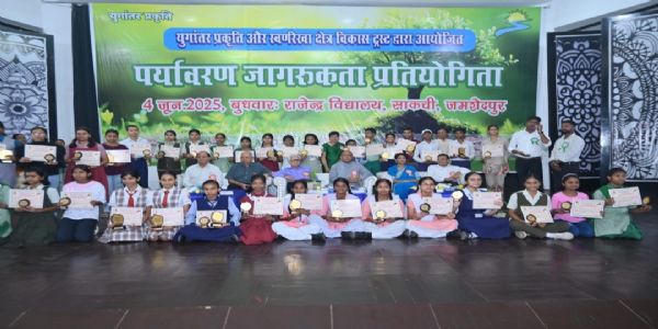पर्यावरण जागरुकता प्रतियोगिता में 24 प्रतिभागियों को पुरस्कृत किया गया