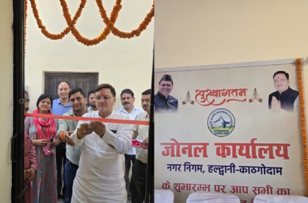 मेयर ने क्या उद्घाटन
