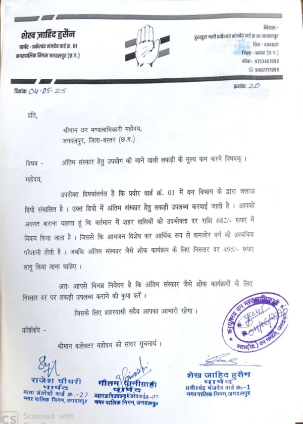 ज्ञापन