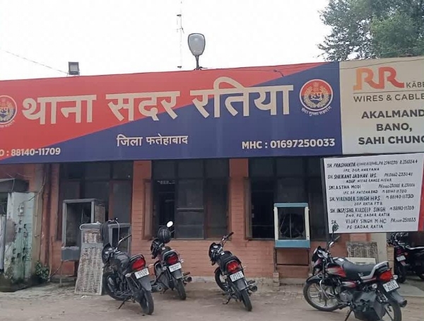 थाना सदर रतिया।