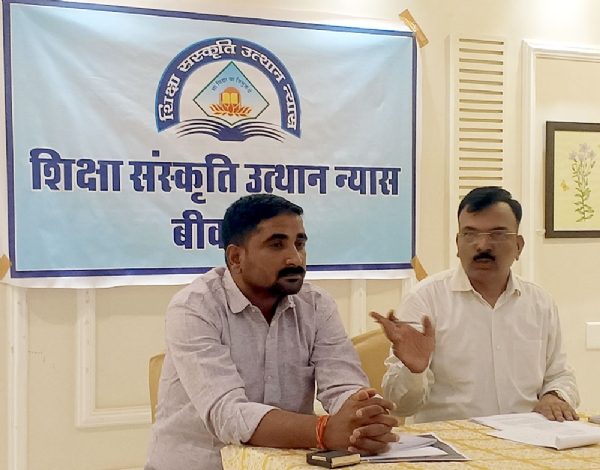 केरल में होगी शिक्षा संस्कृति उत्थान न्यास की चिंतक बैठक