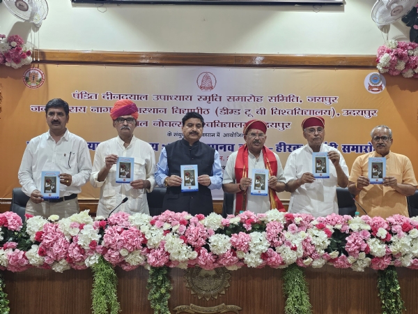 दीनदयाल उपाध्याय एकात्म मानवदर्शन - हीरक जयंती समारोह का आगाज दीनदयाल उपाध्याय एकात्म मानवदर्शन - हीरक जयंती समारोह का आगाज