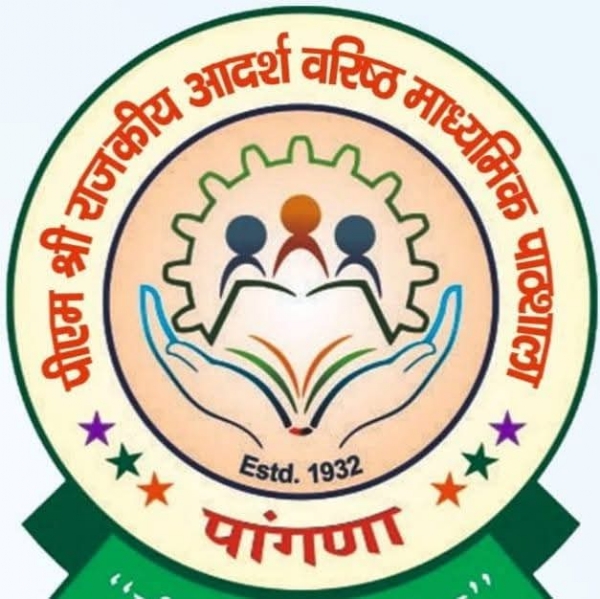 लोगो: पीएमश्री राजकीय आदर्श वरिष्ठ माध्यमिक पाठशाला पांगणा
