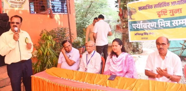 पर्यावरण दिवस पर