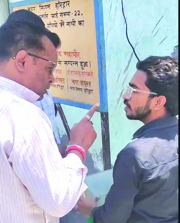 टीम का विरोध करते स्थानीय लोग