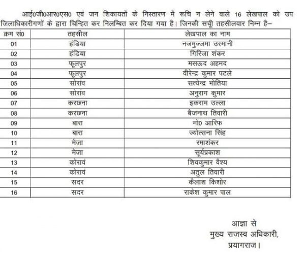 पत्र