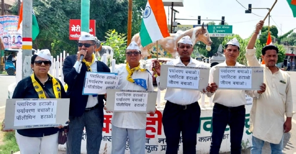 कानपुर में पर्यावरण बचाओ प्लास्टिक हटाओ जीवन बचाओ को लेकर जनमानस को जागरुक करते आम आदमी पार्टी के कार्यकर्ताओं  का छायाचित्र