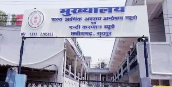 आर्थिक अपराध अन्वेषण शाखा  कार्यालय रायपुर