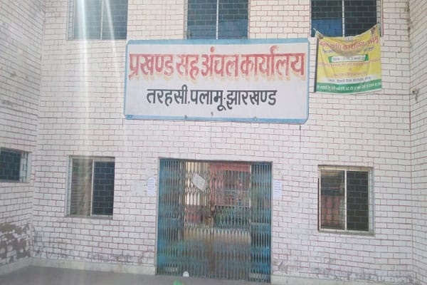 तरहसी प्रखंड कार्यालय