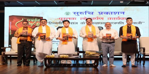 छत्रपति शिवाजी के अनुरूप सशक्त, समर्थ भारत बनाना ही हमारा लक्ष्य- ज्योतिरादित्य सिंधिया