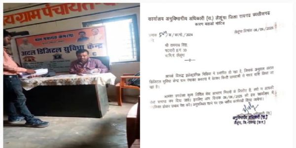 रिश्वतखोर पटवारी का भ्रष्टाचार का वीडियो बना सबूत, एसडीएम ने की त्वरित कार्यवाही