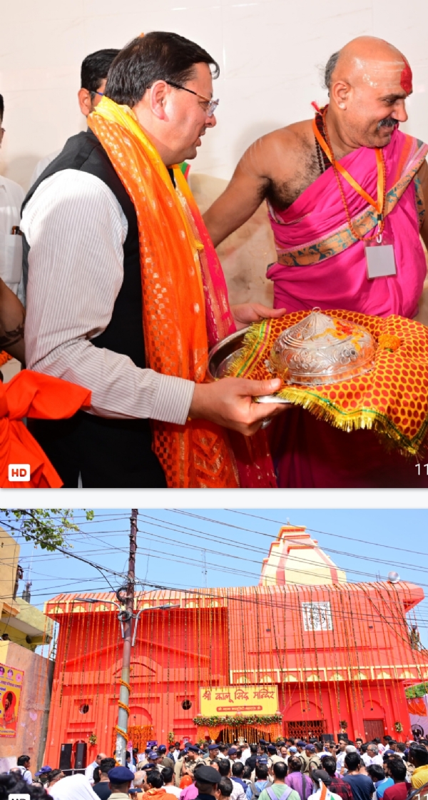 मुख्यमंत्री पुष्कर सिंह धामी हल्द्वानी स्थित कालू सिद्ध मंदिर में प्राण प्रतिष्ठा महोत्सव पूजा कार्यक्रम में शामिल होते।