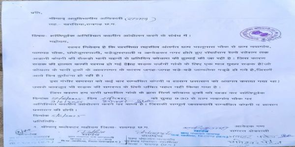 सड़क को लेकर नाै जून से होगा अनिश्चित कालीन आन्दोलन