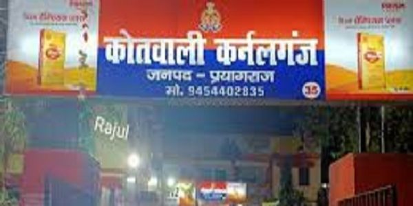 अभद्र टिप्पणी व जान से मारने की धमकी मामले में लेखपाल के खिलाफ दर्ज हुआ मुकदमा