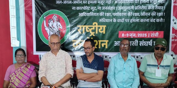 जल,जंगल और जमीन के मुददे पर राष्ट्रीय सम्मेलन आठ से