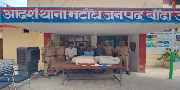 पुलिस को बड़ी सफलता, 35 किलो गांजा के साथ चार अंतरराज्यीय तस्कर गिरफ्तार