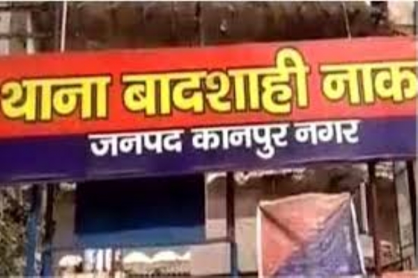 थाना बादशाहीनाका की फ़ाइल फोटो