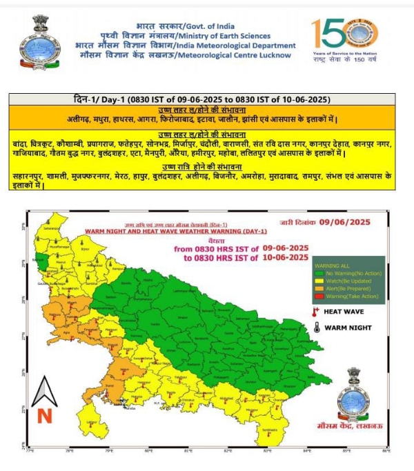मौसम विभाग से जारी अलर्ट का मानचित्र मौसम विभाग से जारी अलर्ट का मानचित्र