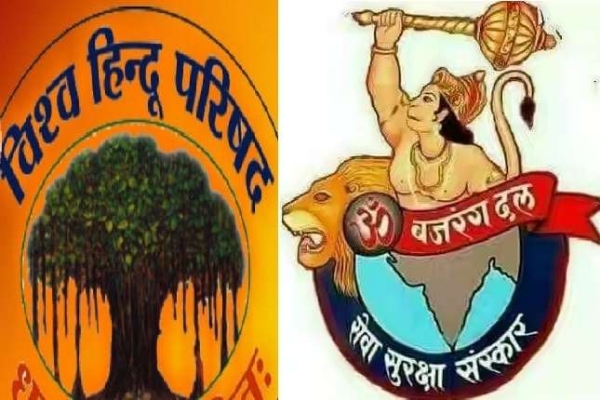 विहिप का लोगो