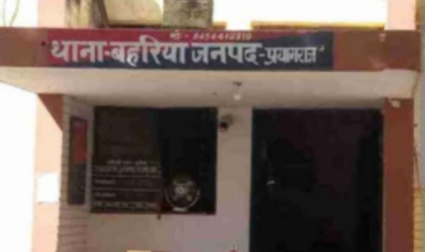 प्रयागराज के बहरिया थाने की फोटो