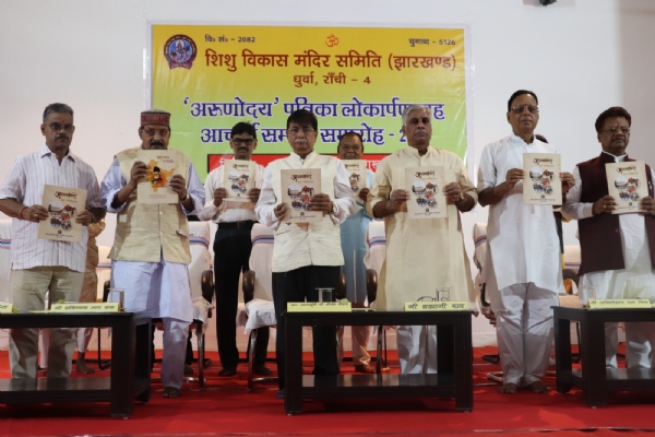 पुस्तक के विमोचन करते न्यायमूर्ति समेत अन्य